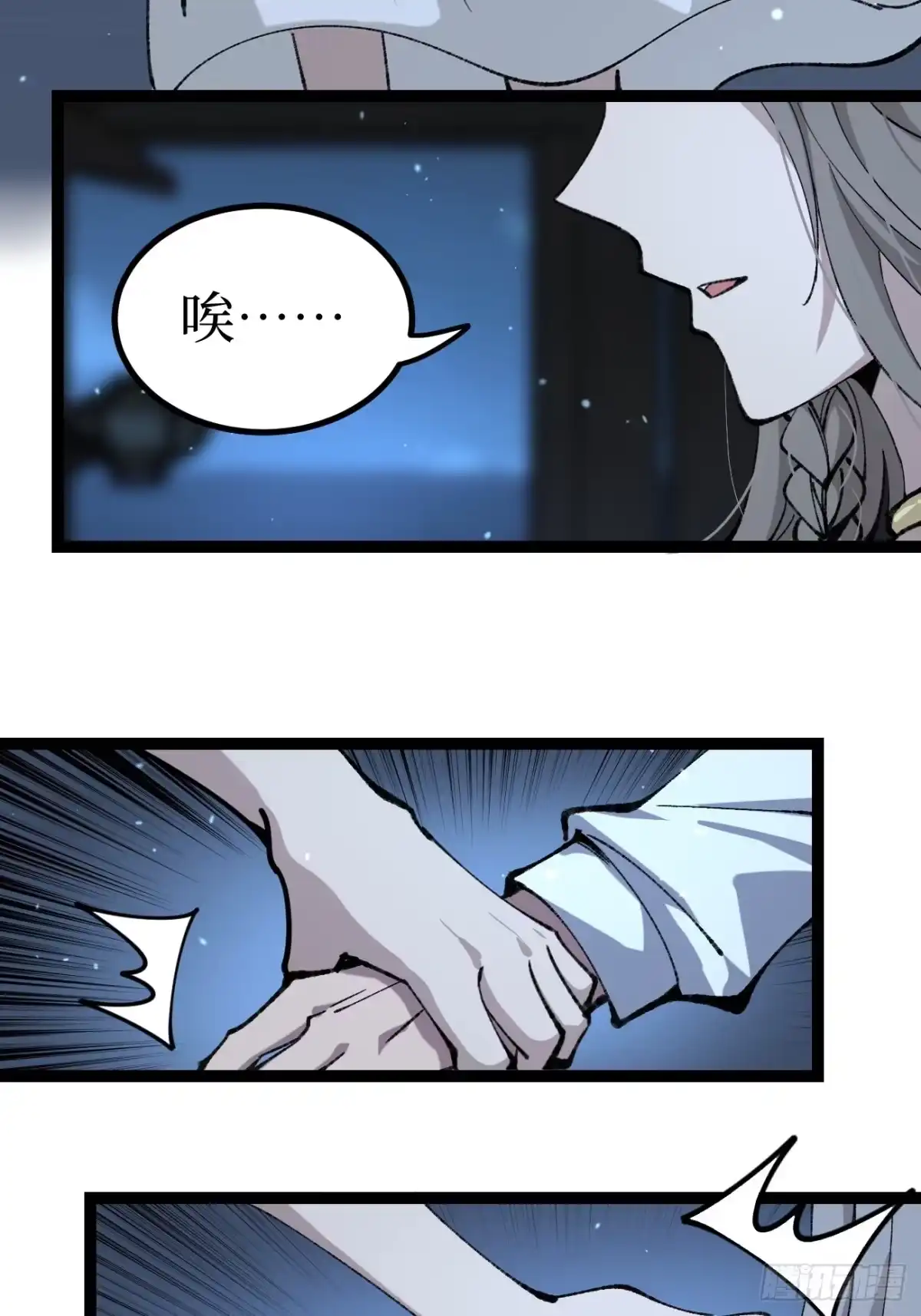 第186话 我要吃那个 第20页