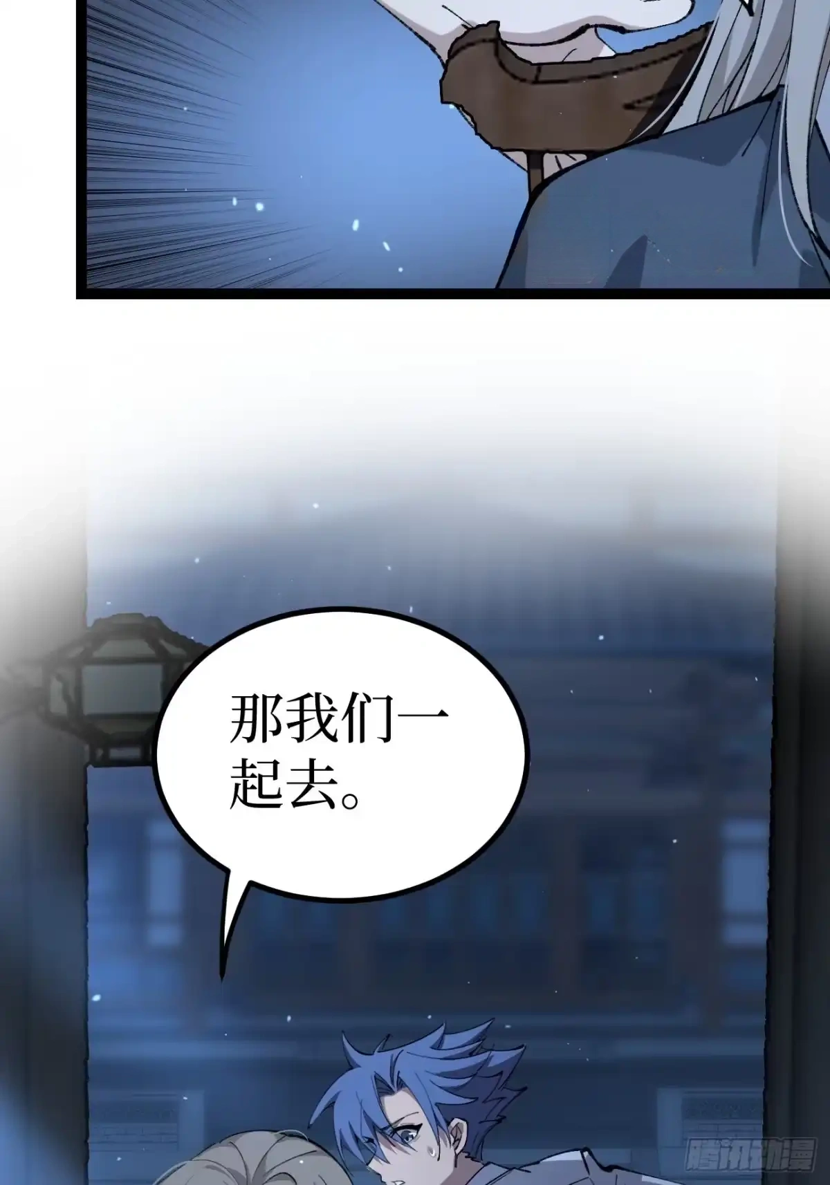 第186话 我要吃那个 第21页