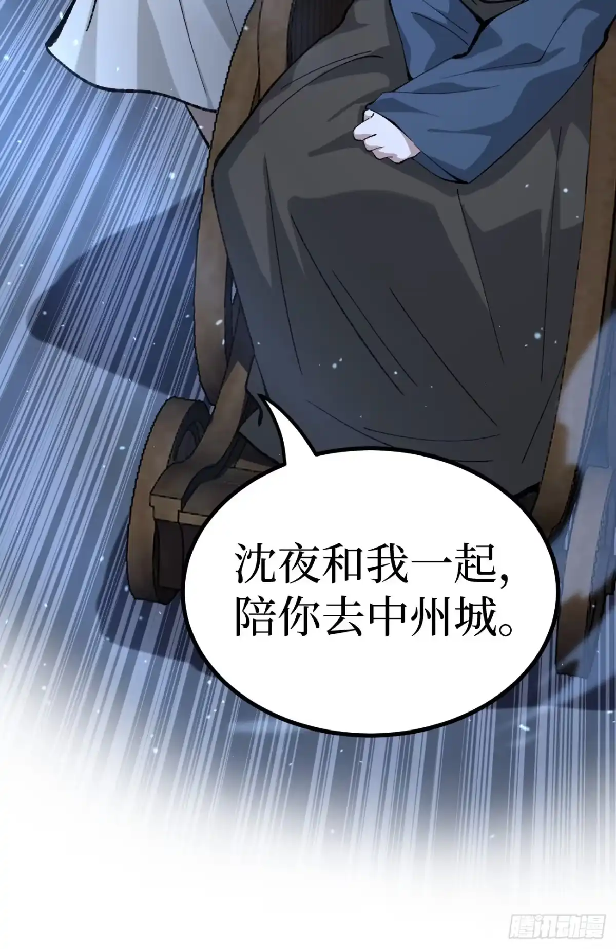 第186话 我要吃那个 第23页