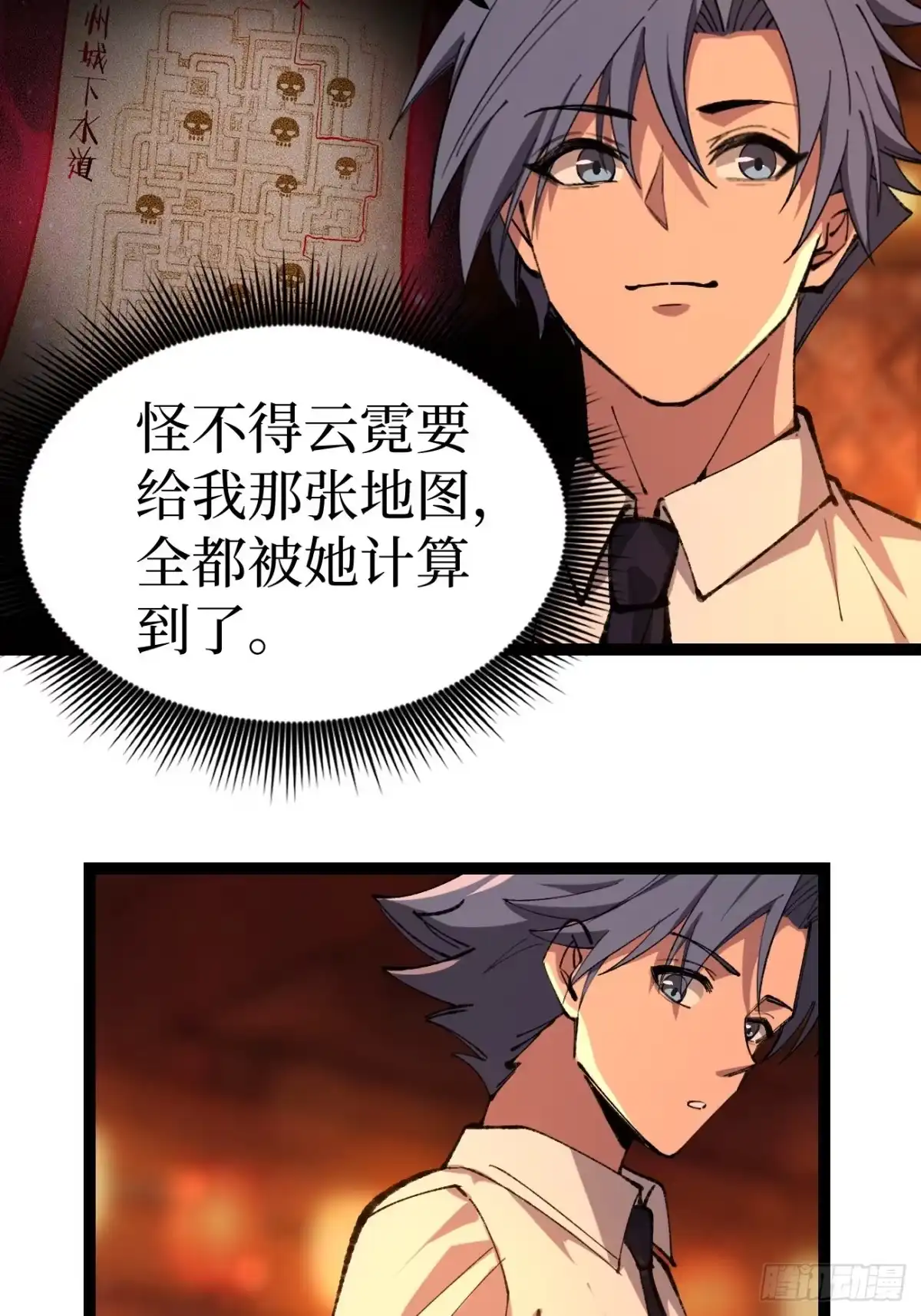 第186话 我要吃那个 第28页
