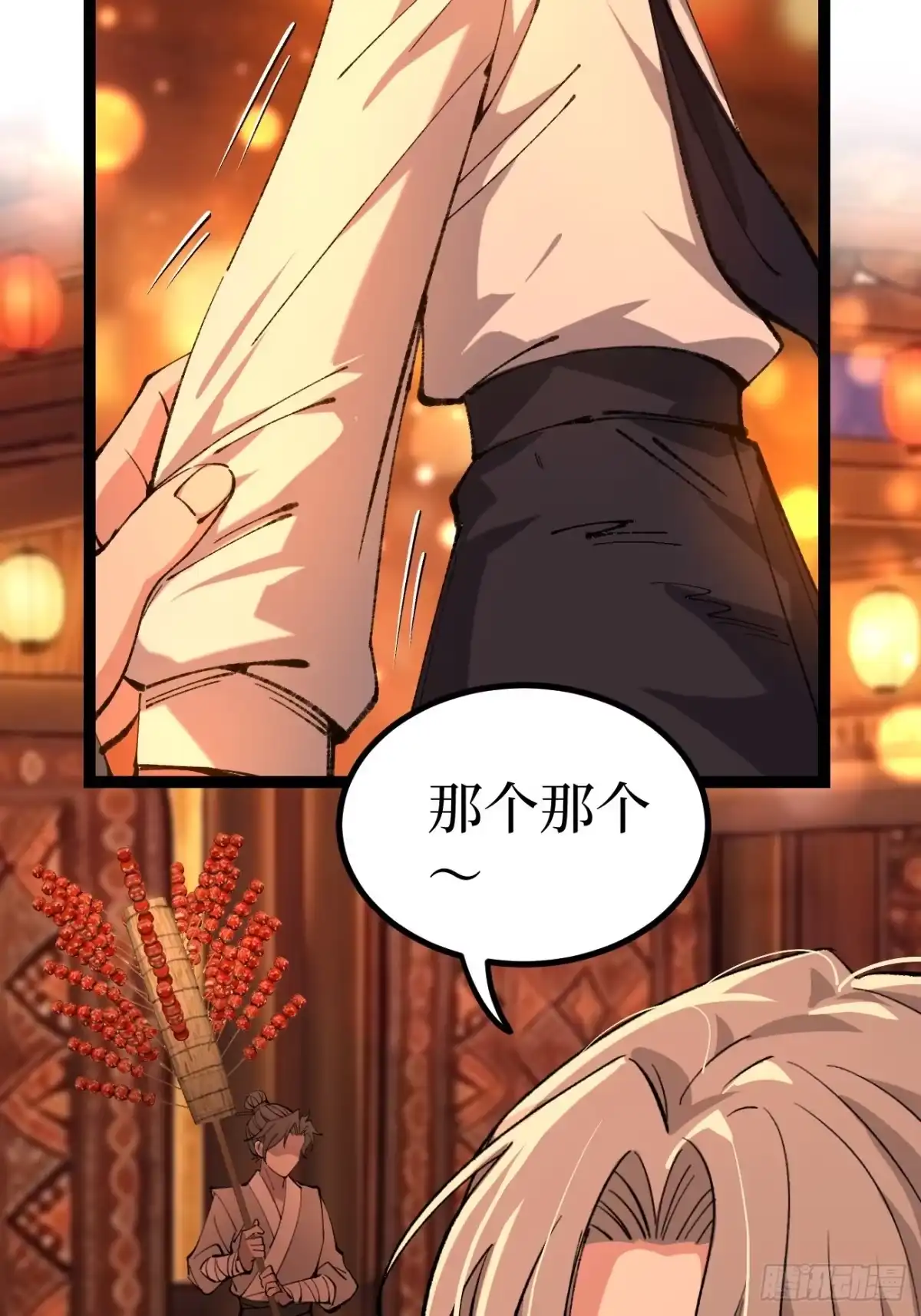 第186话 我要吃那个 第29页