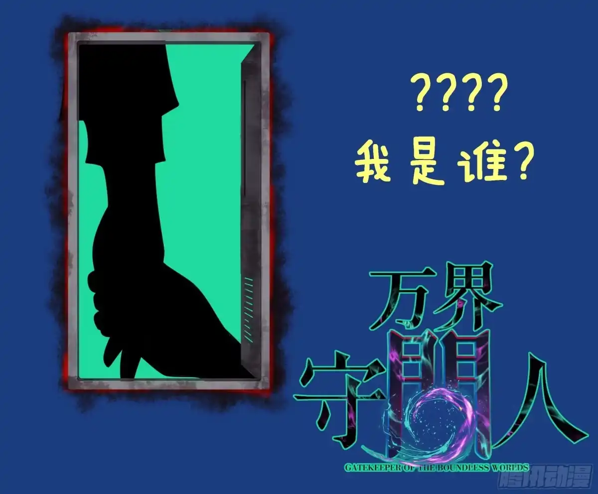 第186话 我要吃那个 第32页