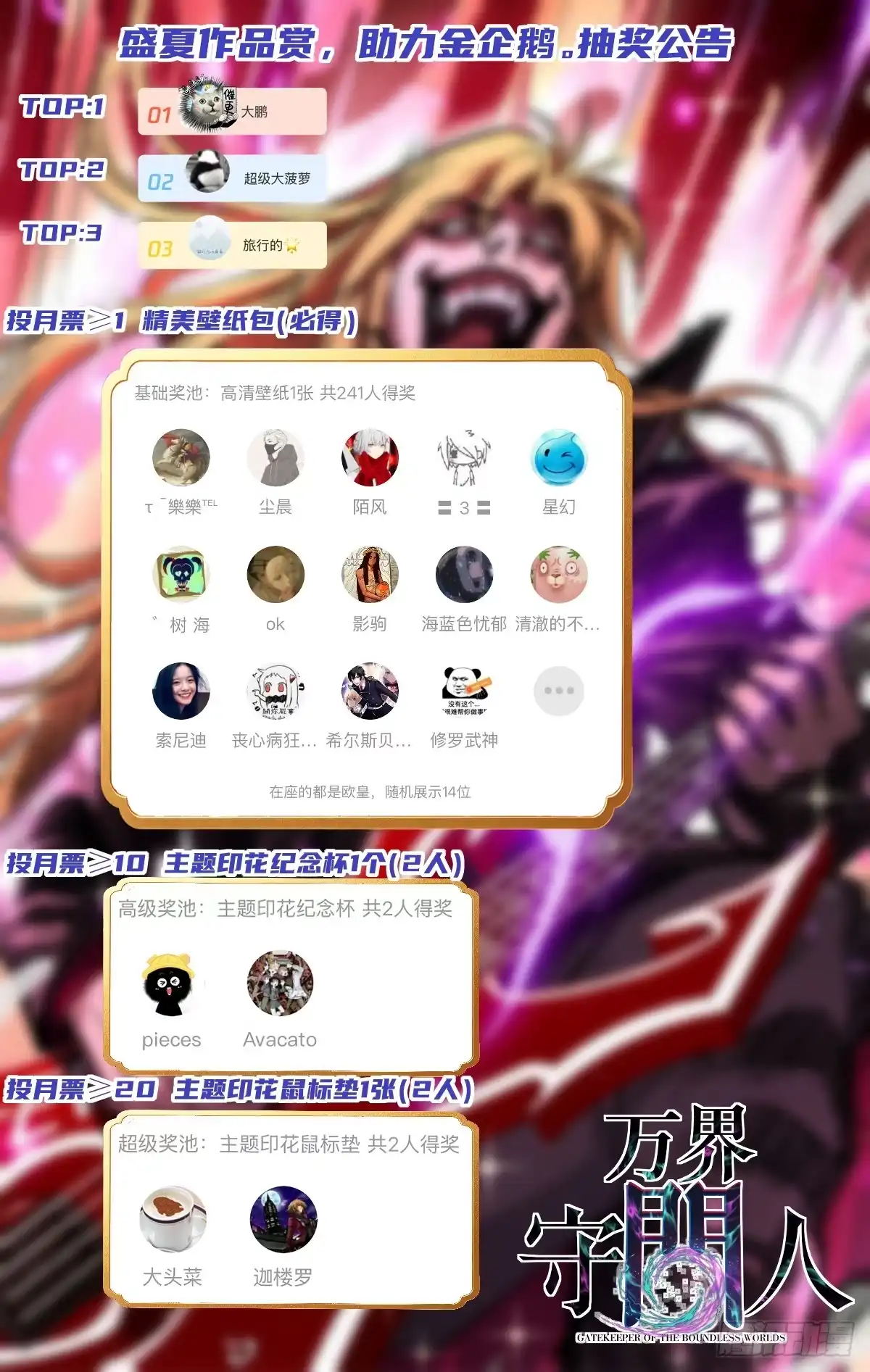第186话 我要吃那个 第33页