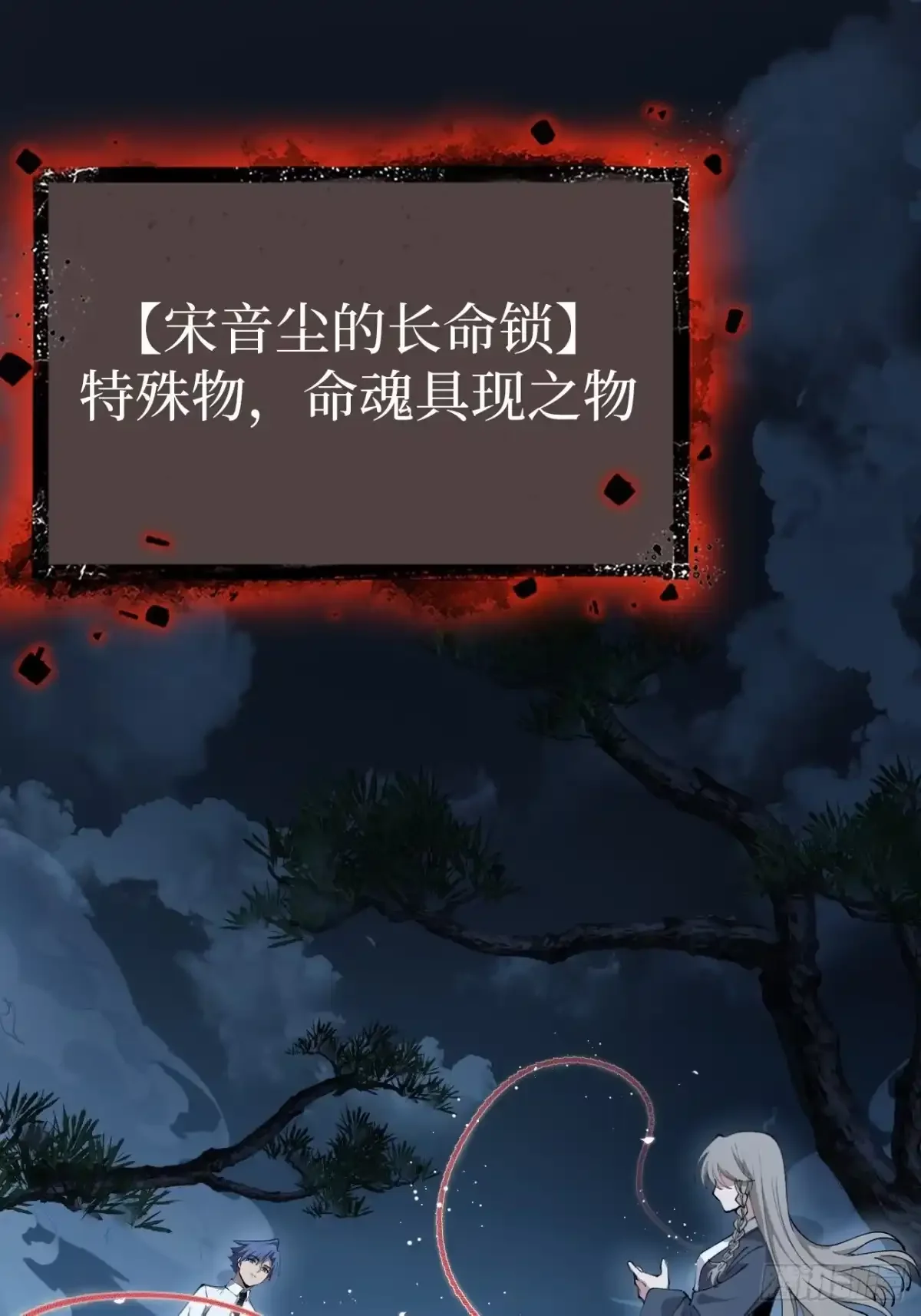 第188话 拥抱会死 第2页
