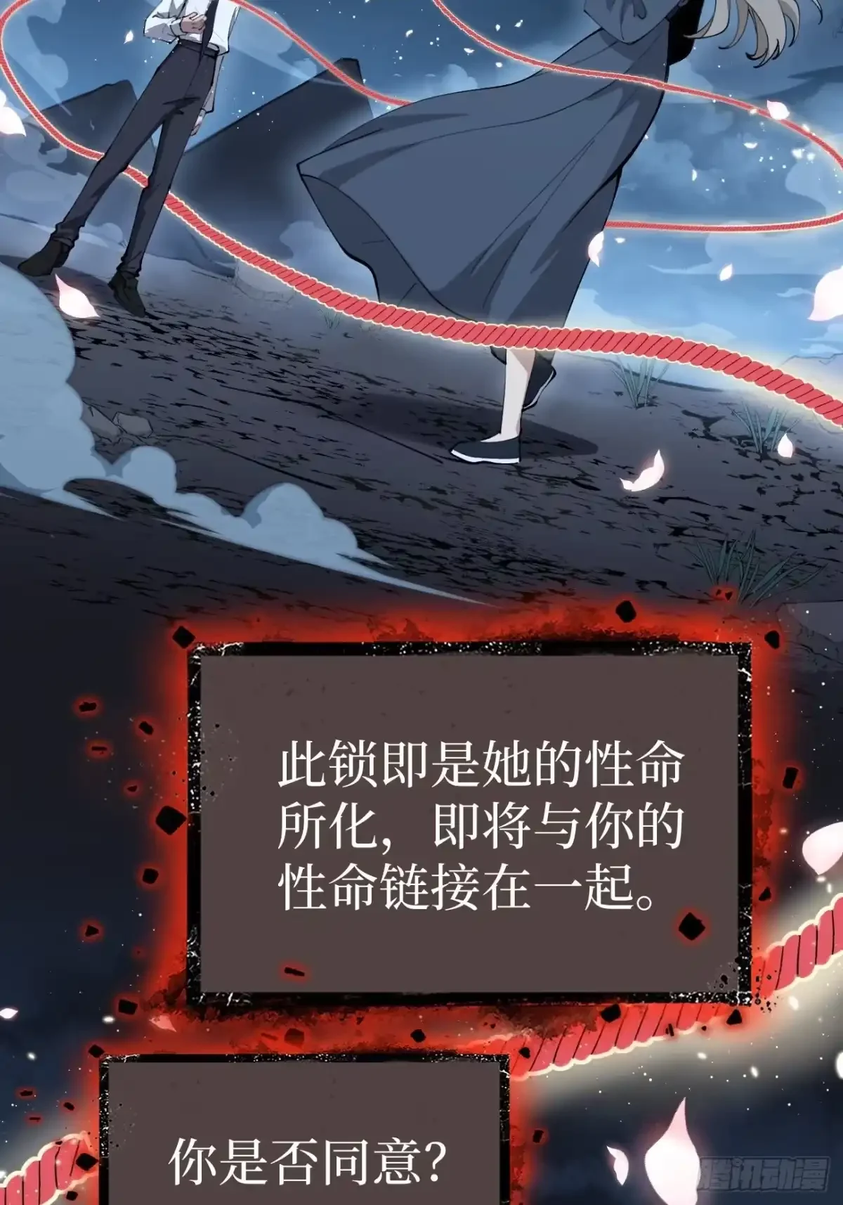 第188话 拥抱会死 第3页