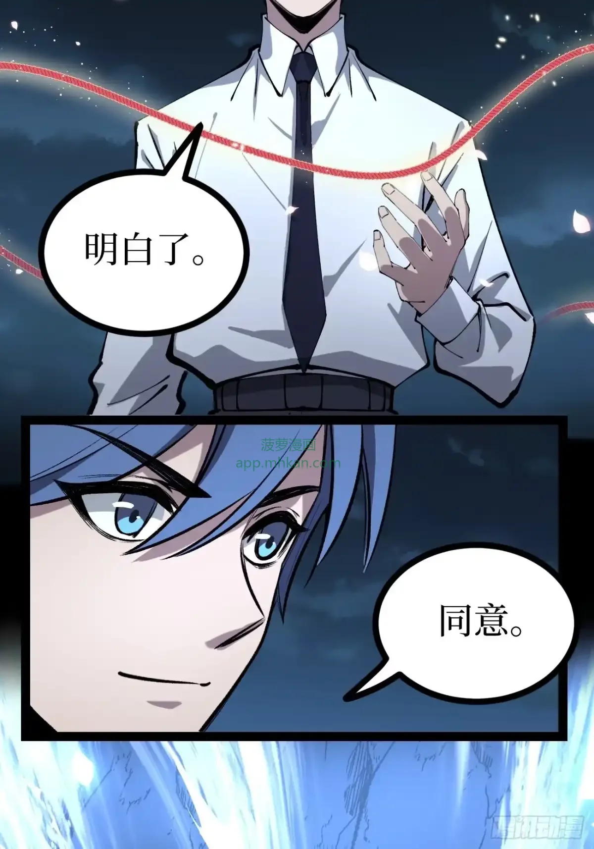 第188话 拥抱会死 第7页