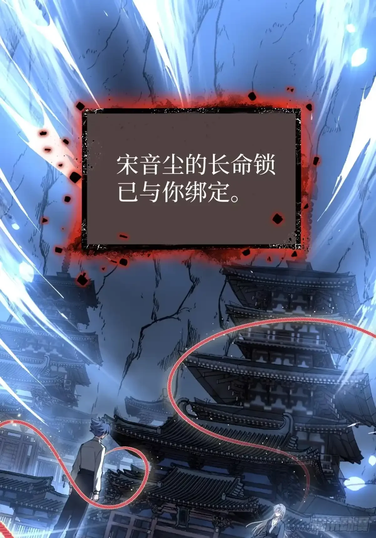 第188话 拥抱会死 第8页