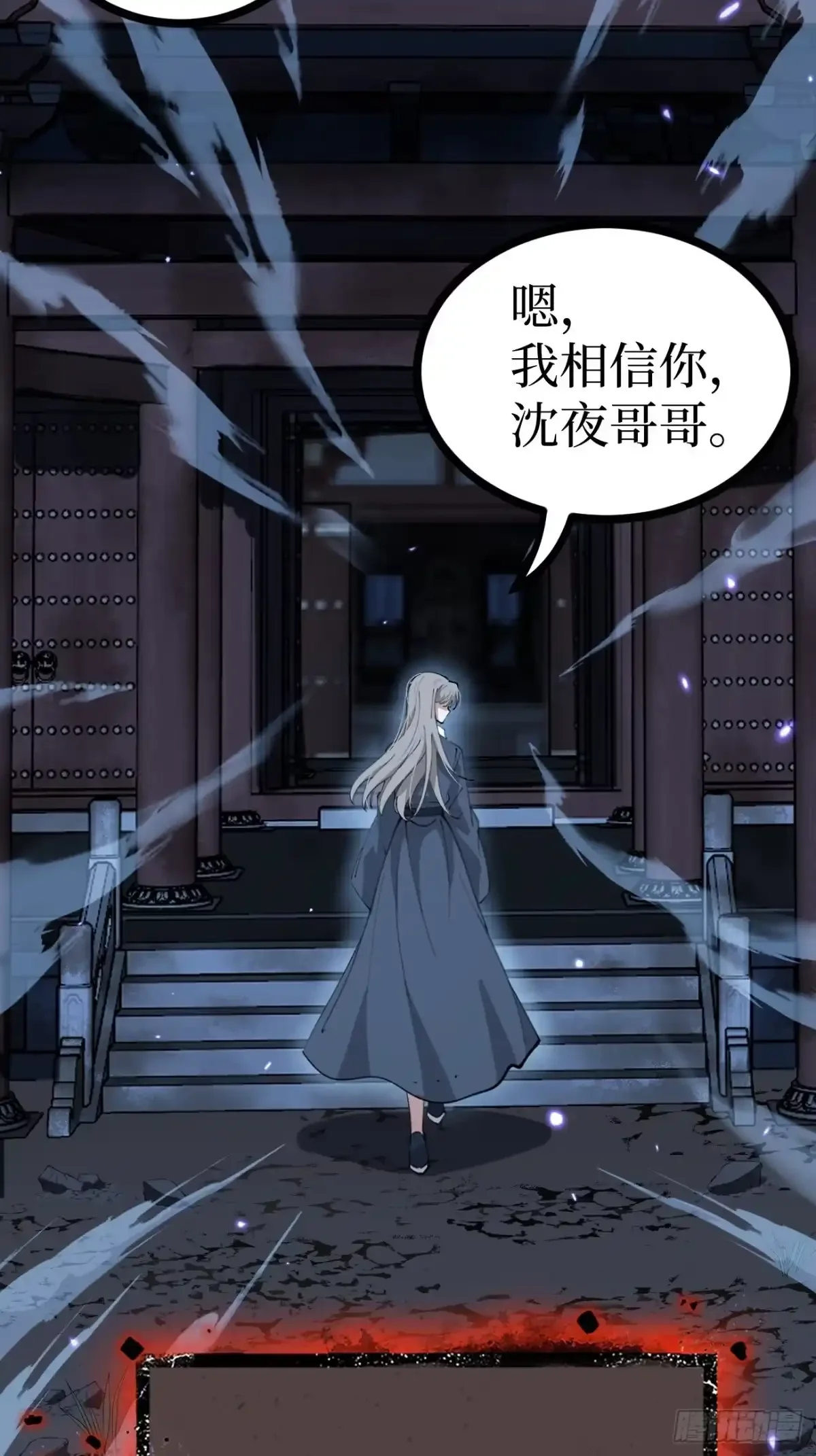 第188话 拥抱会死 第13页