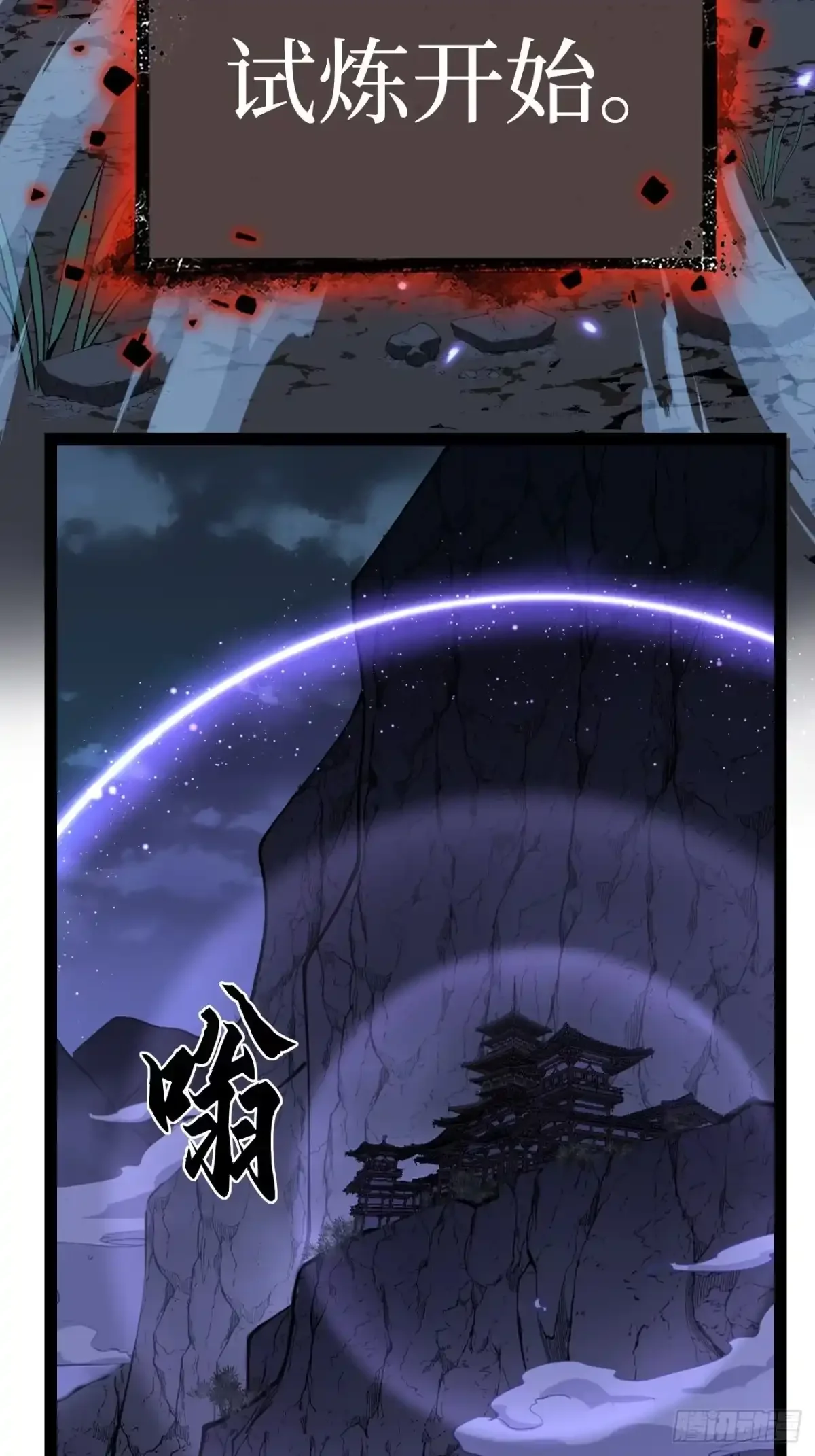 第188话 拥抱会死 第14页