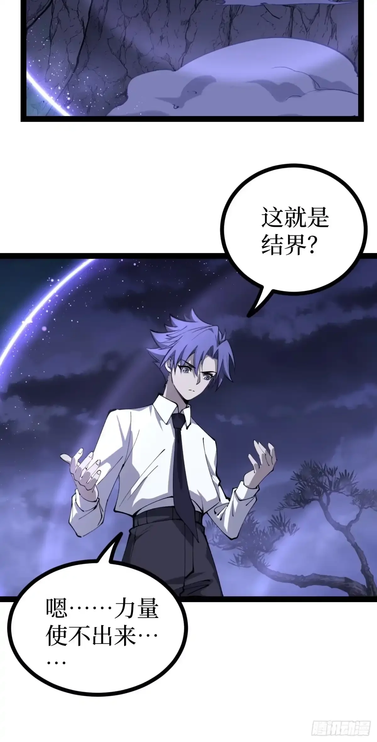 第188话 拥抱会死 第15页