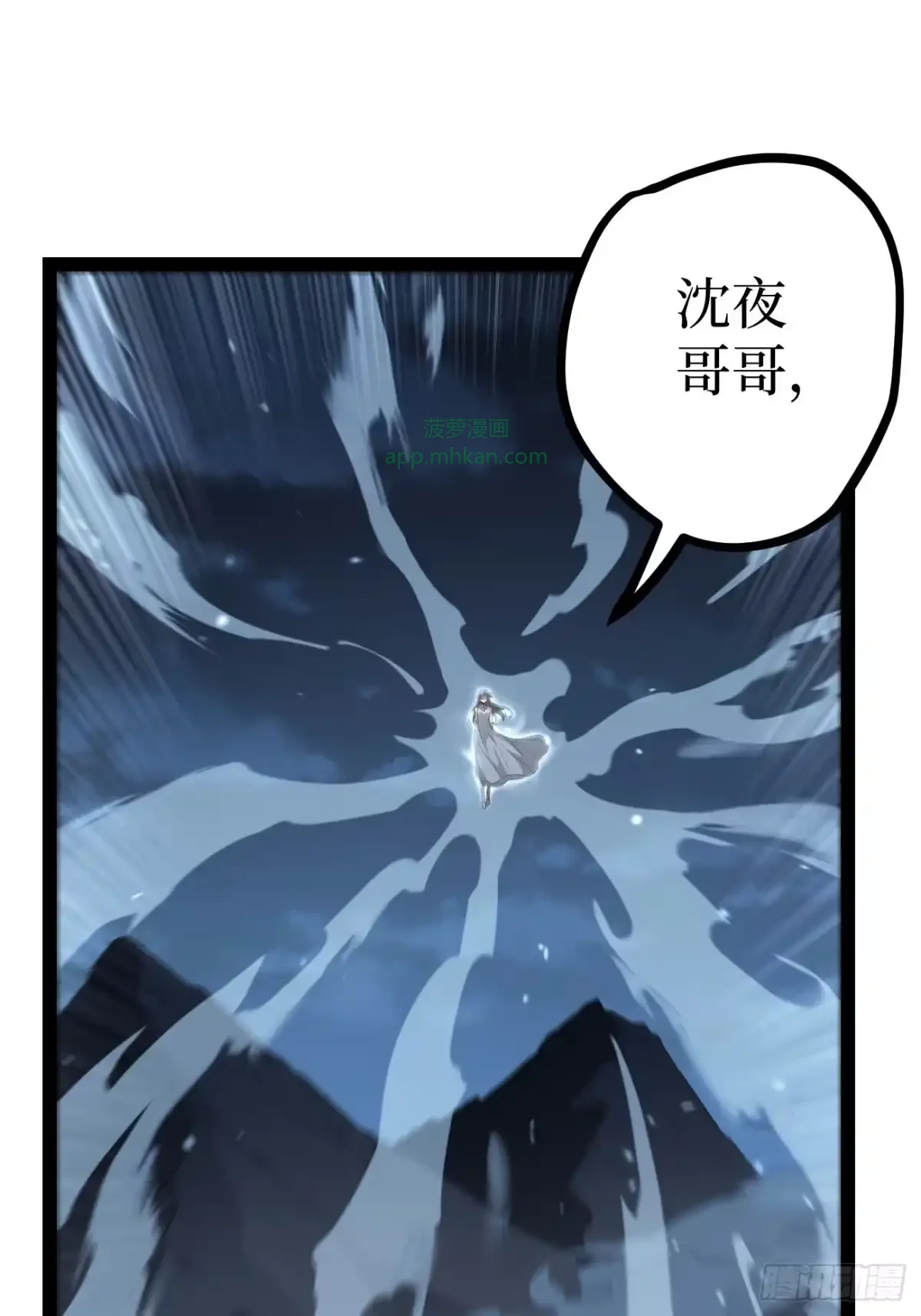 第188话 拥抱会死 第17页