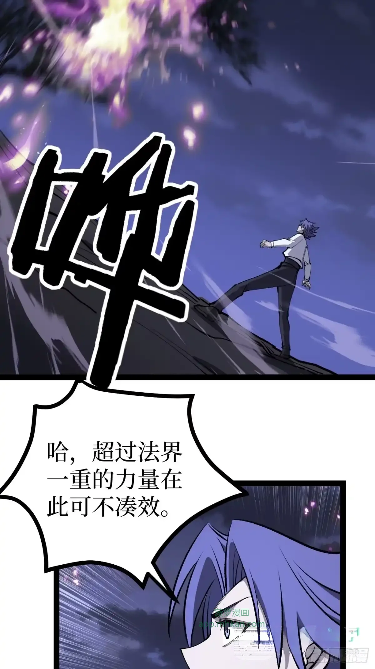 第188话 拥抱会死 第26页