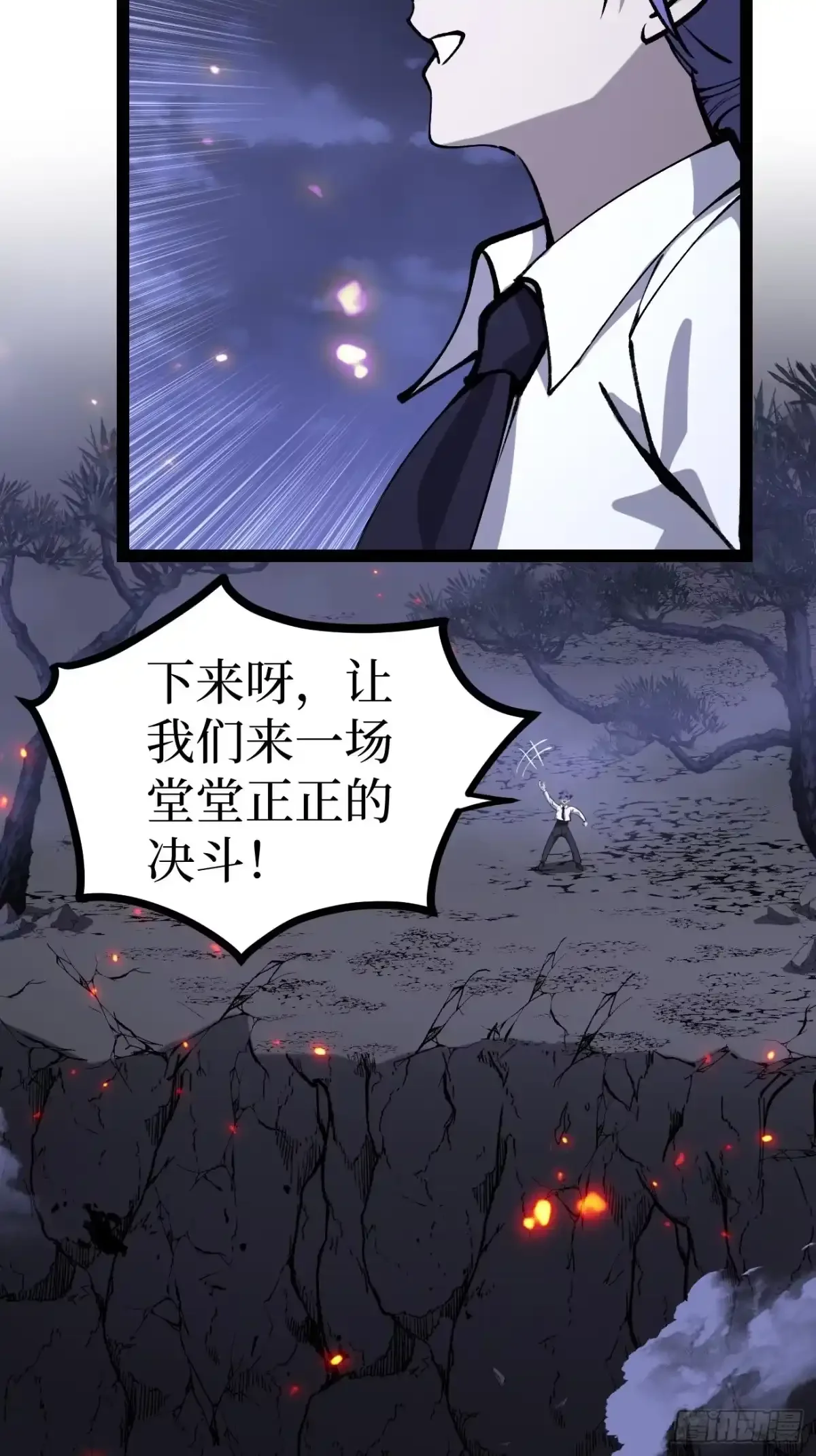 第188话 拥抱会死 第27页