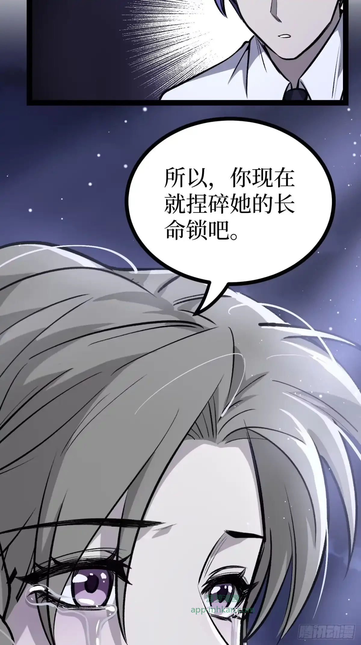 第188话 拥抱会死 第32页
