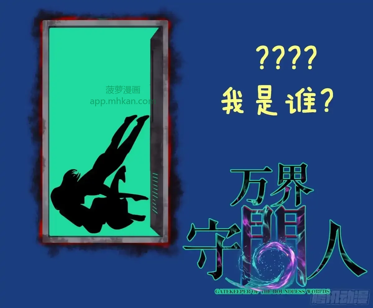 第188话 拥抱会死 第34页