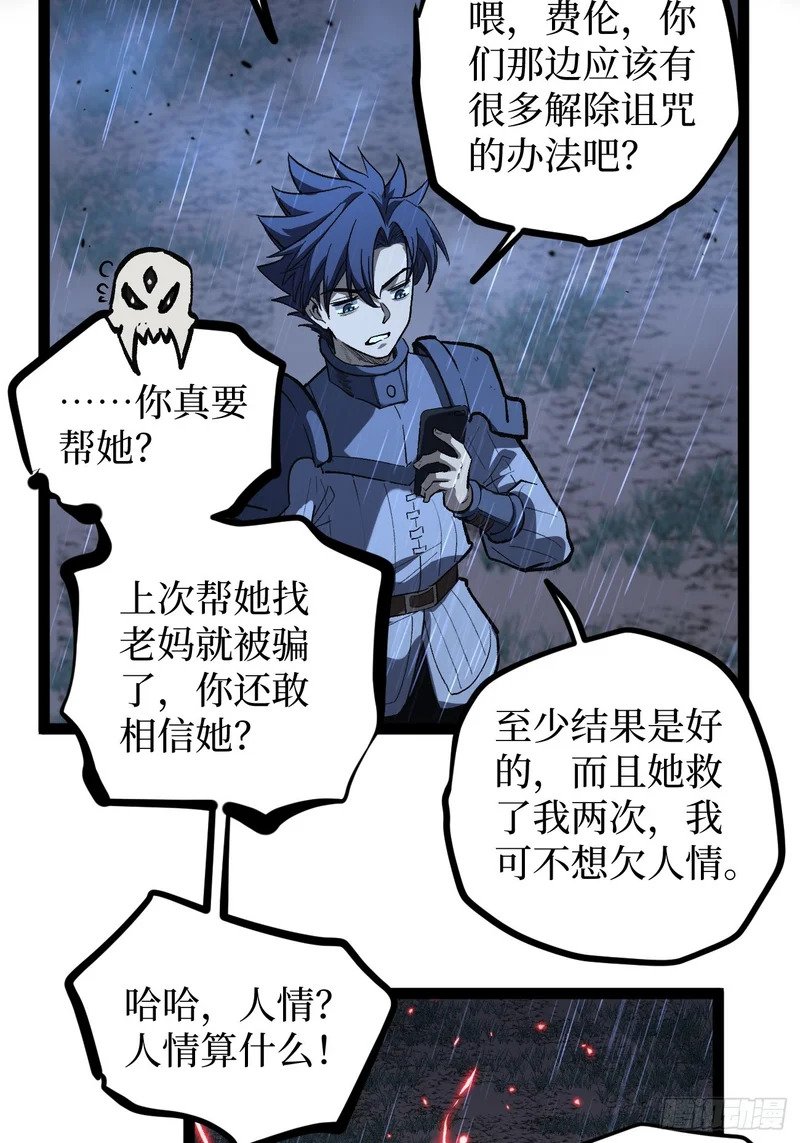 第103 动心 第15页