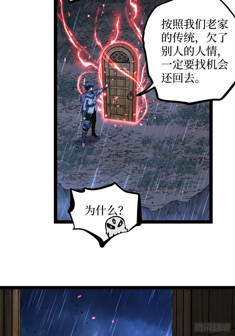 第103 动心 第16页