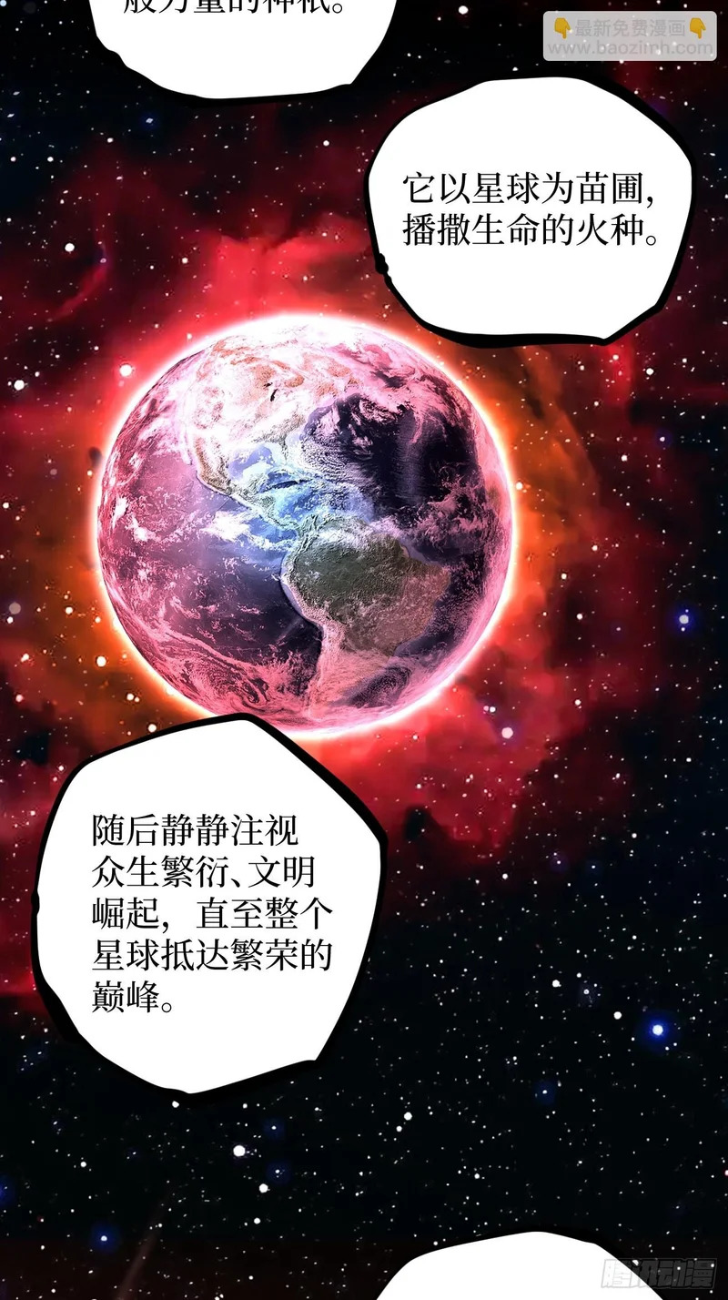 第103 动心 第22页