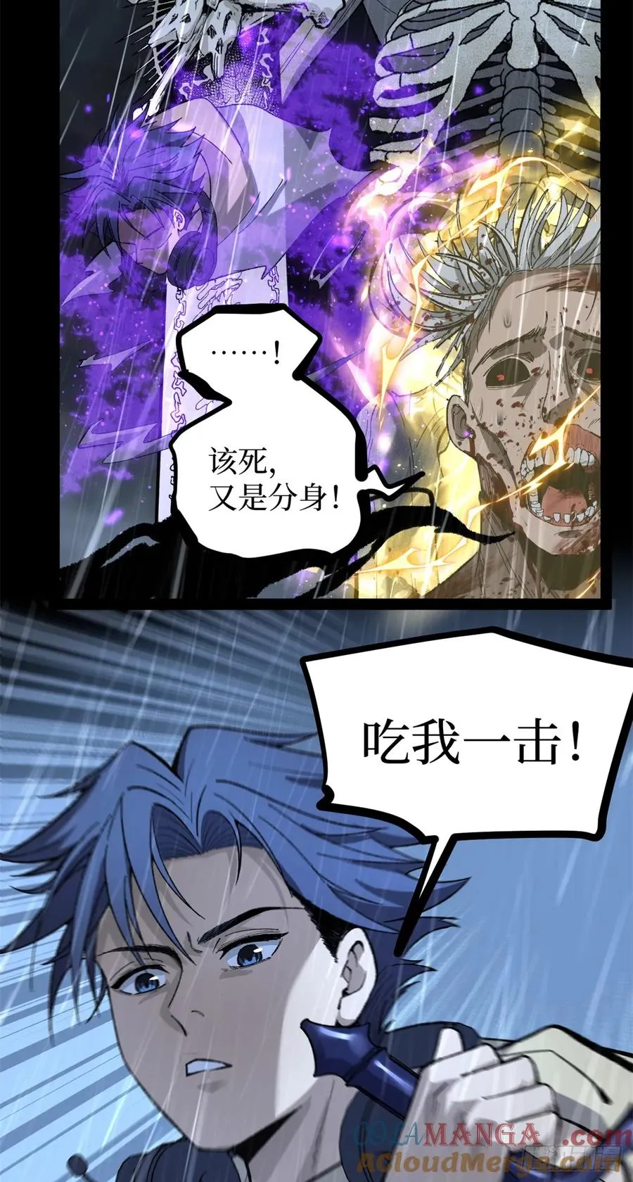 43 隐藏在暗中的人 第7页