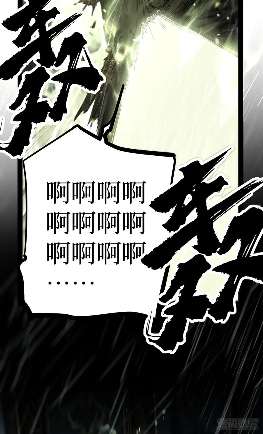 43 隐藏在暗中的人 第14页