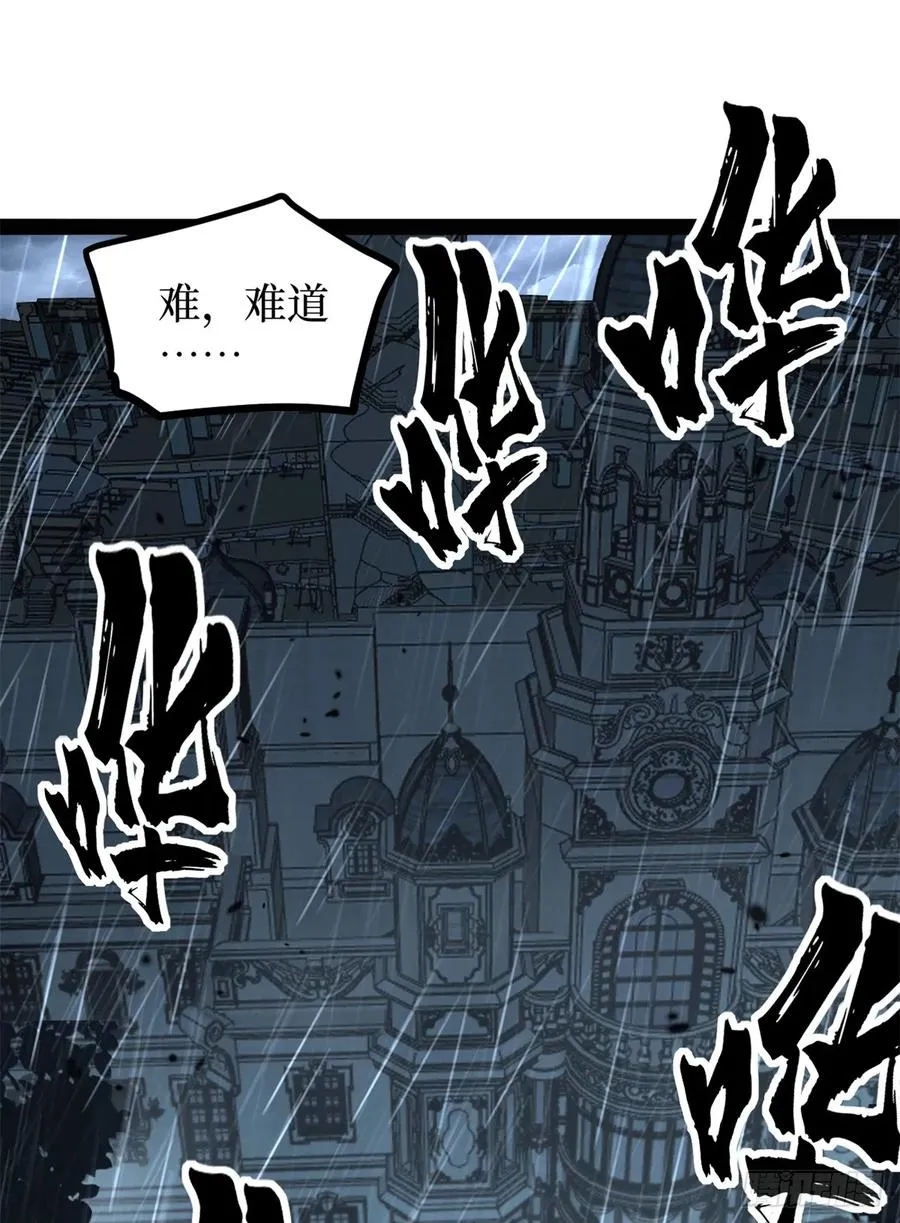 43 隐藏在暗中的人 第26页