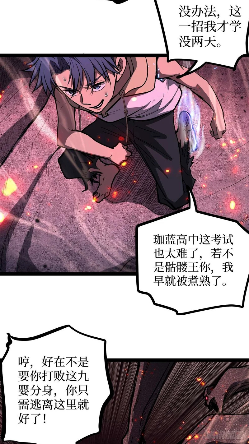 108 通关 第11页