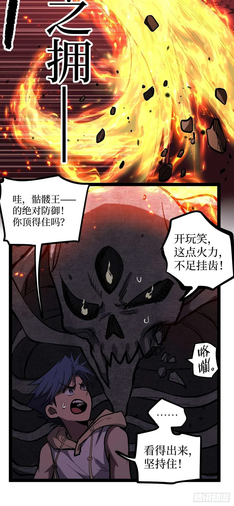 108 通关 第21页