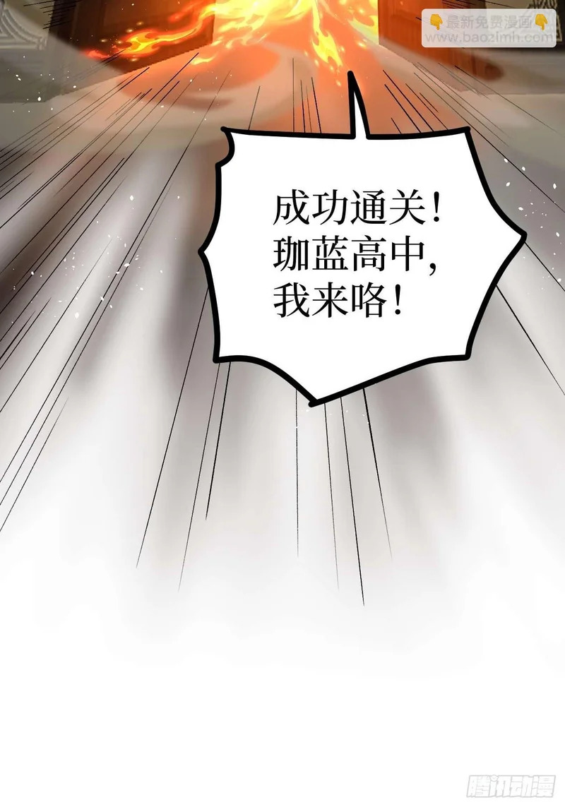 108 通关 第24页