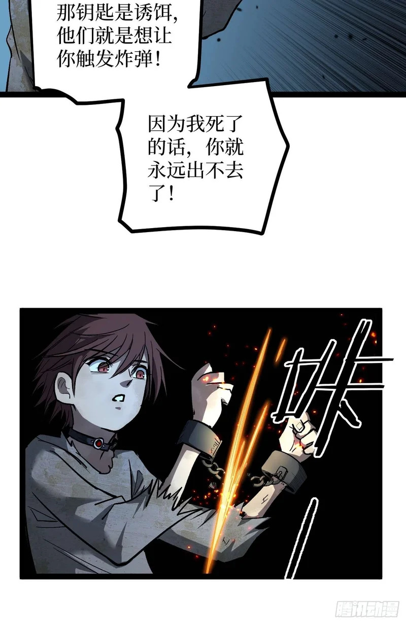 108 通关 第29页