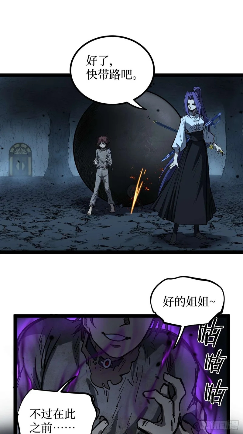 108 通关 第30页