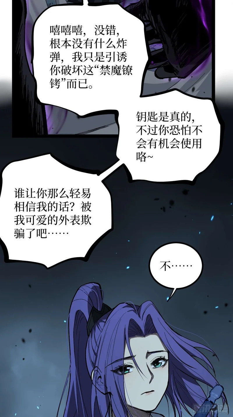 108 通关 第33页