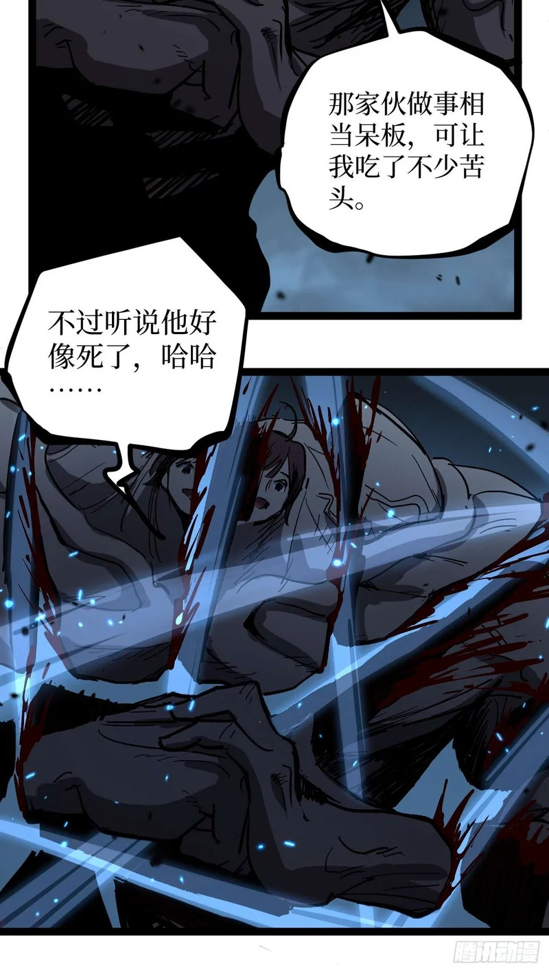 108 通关 第35页