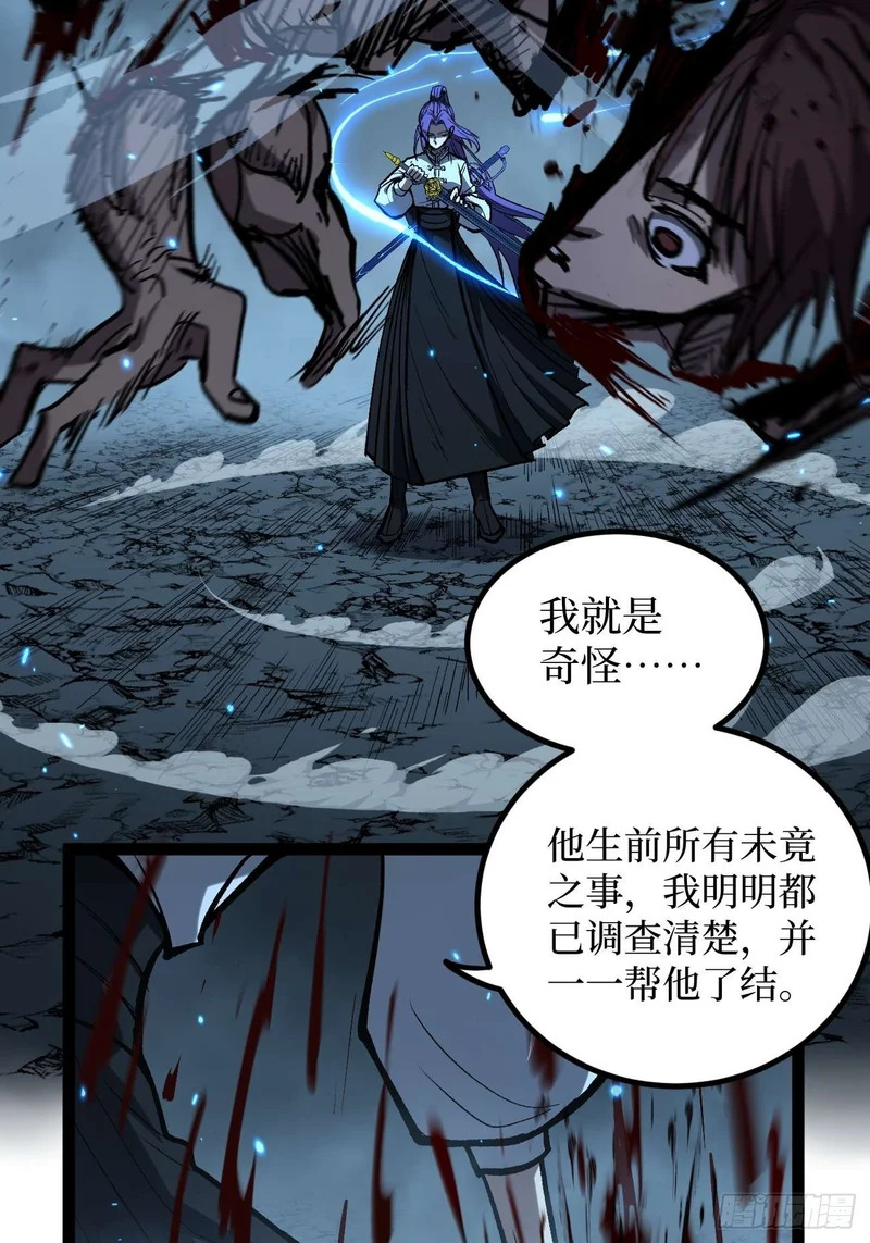 108 通关 第37页