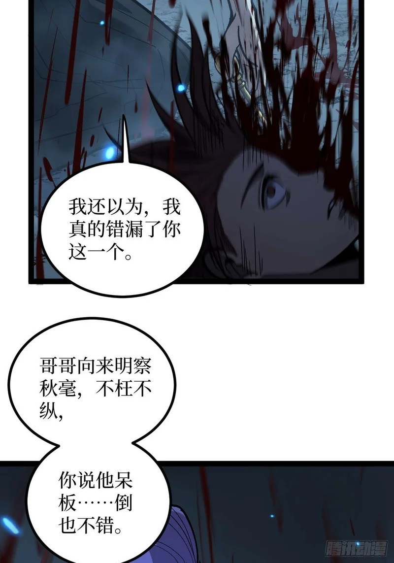 108 通关 第38页