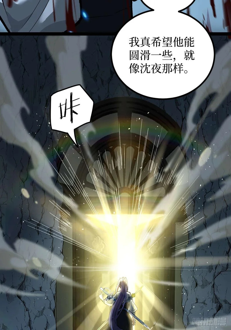 108 通关 第40页
