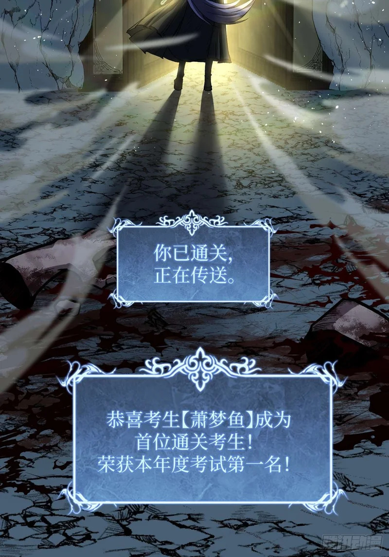 108 通关 第41页