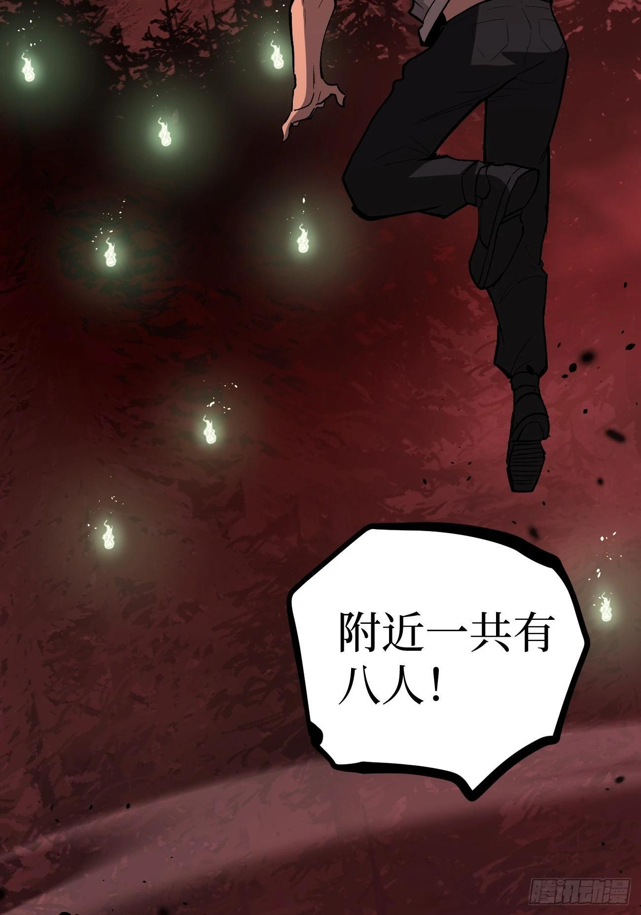 86 十面埋伏（上） 第3页