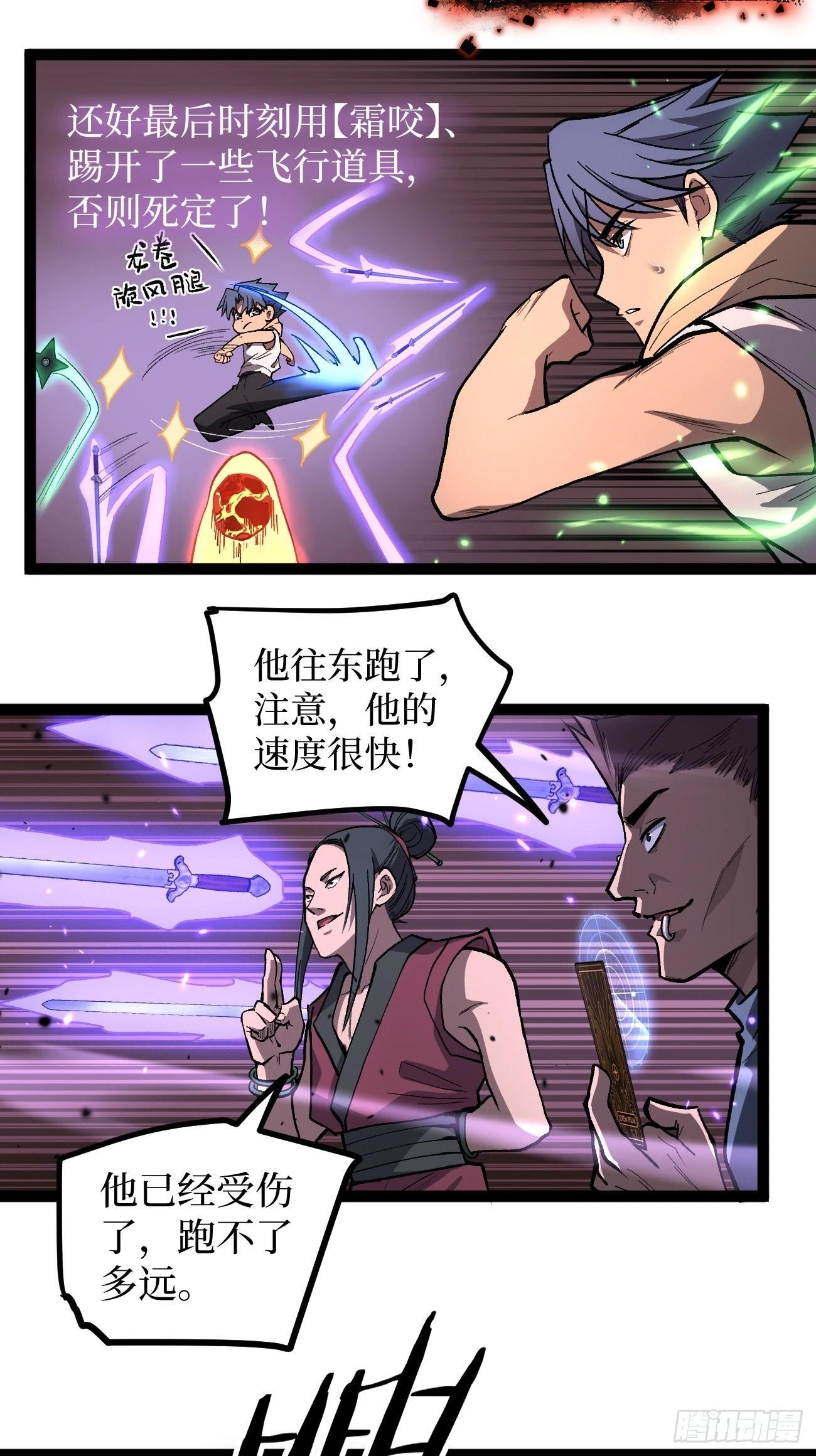 86 十面埋伏（上） 第10页