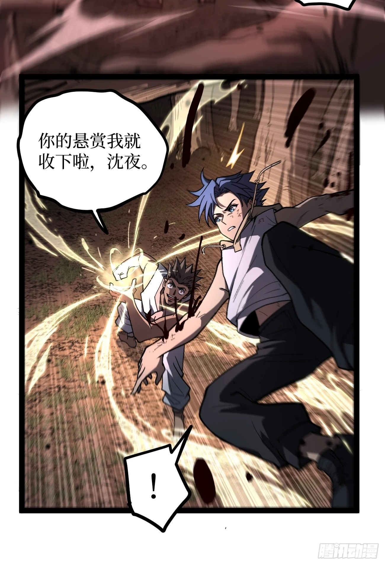 86 十面埋伏（上） 第20页
