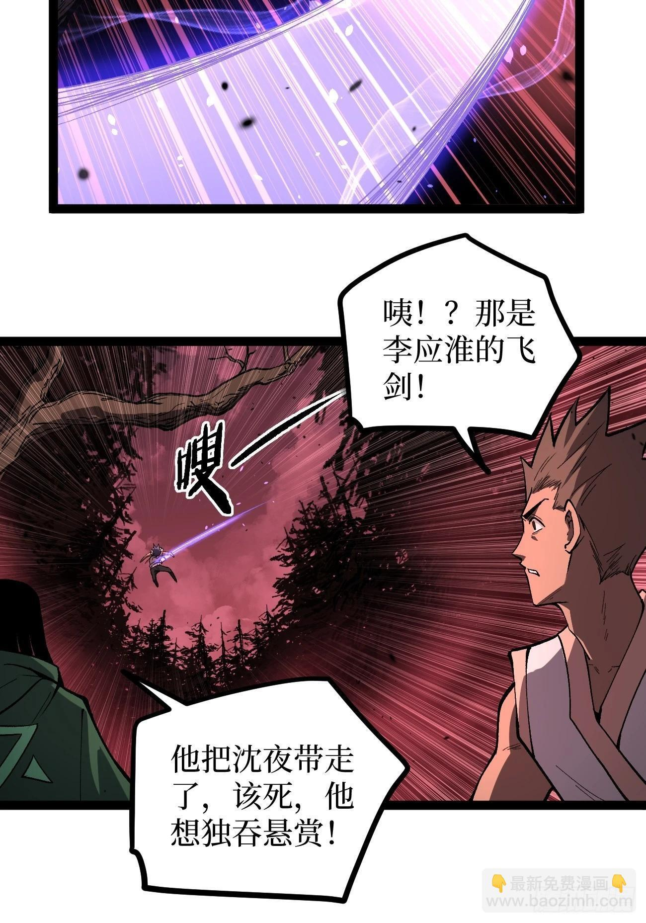86 十面埋伏（上） 第25页