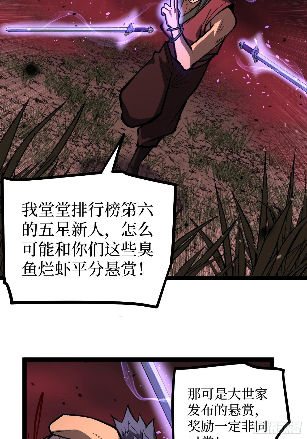 86 十面埋伏（上） 第27页