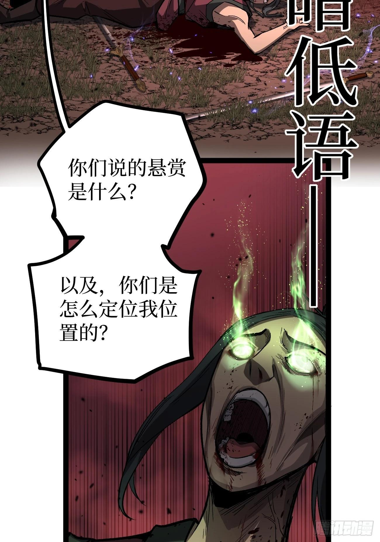 86 十面埋伏（上） 第33页