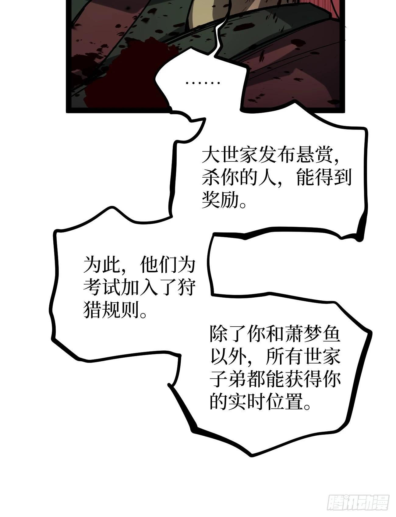 86 十面埋伏（上） 第34页