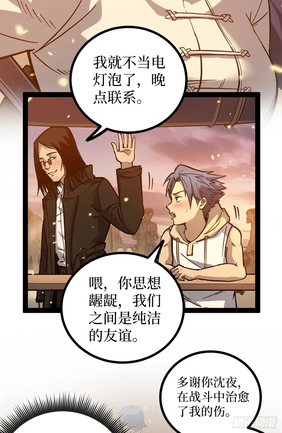 59 爆衣 第5页