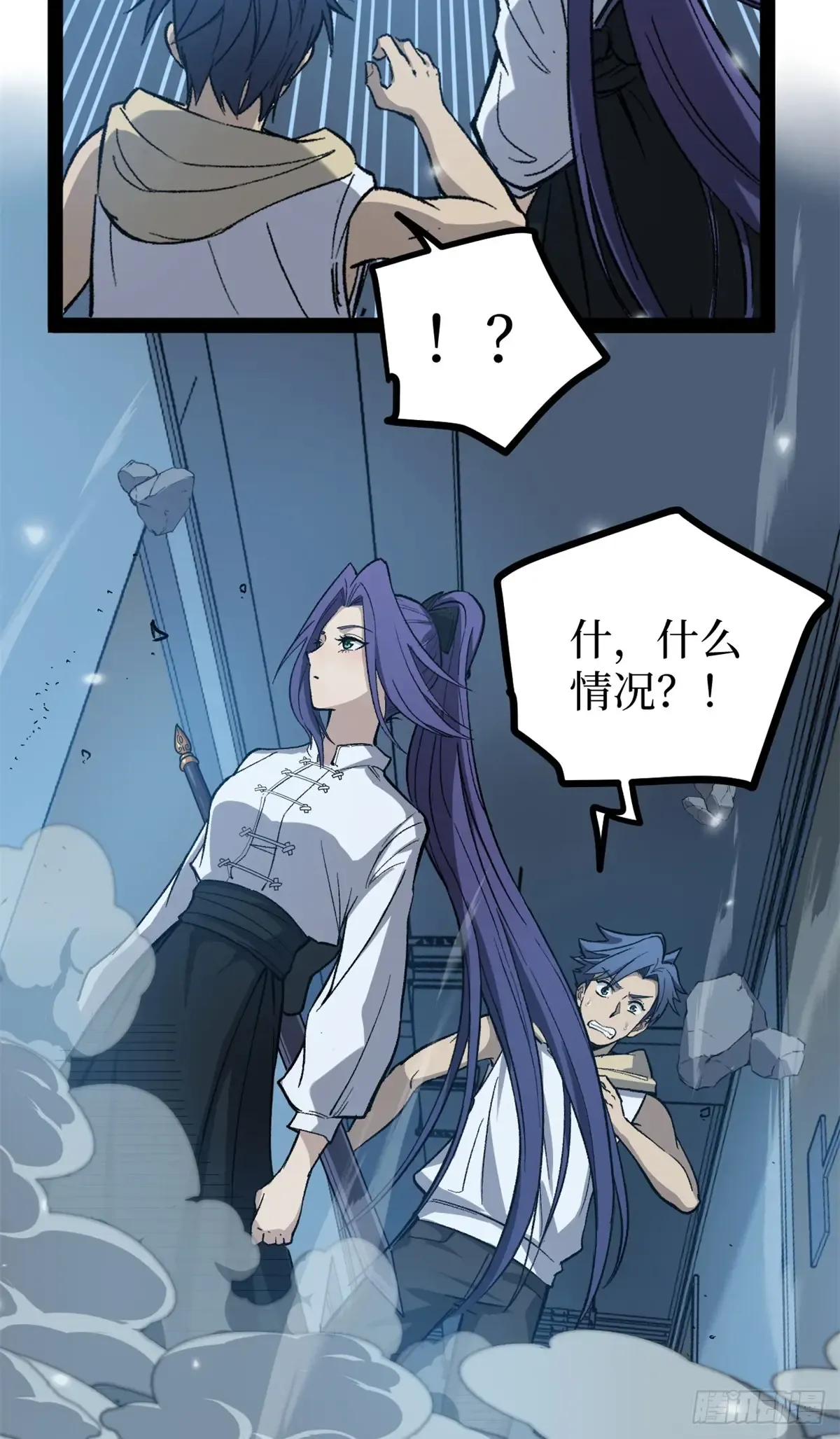 59 爆衣 第11页