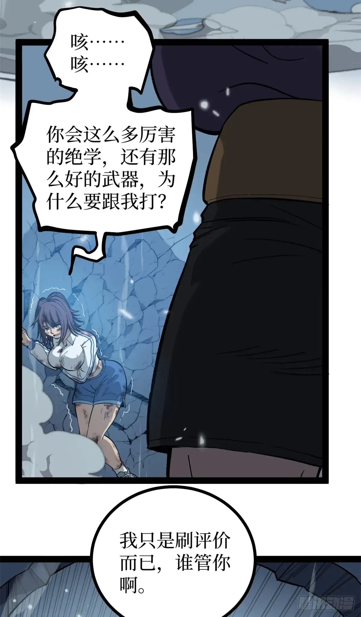 59 爆衣 第13页