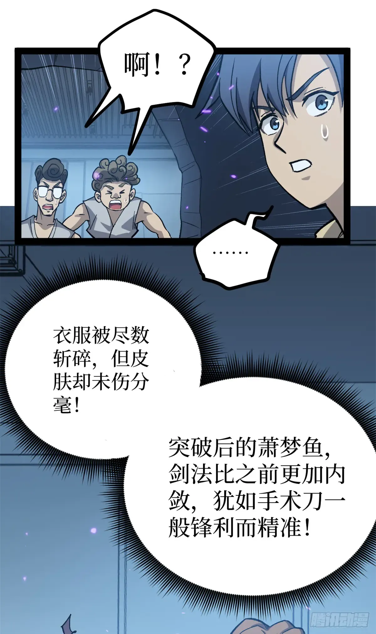59 爆衣 第27页