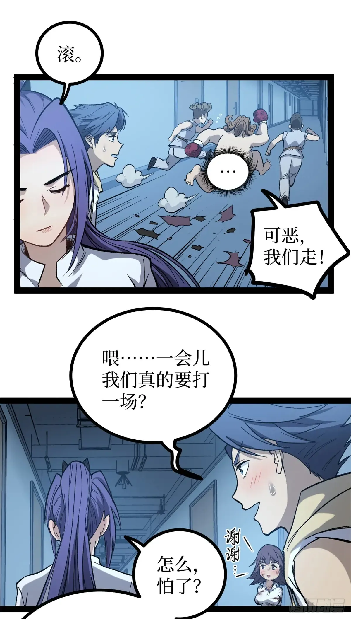 59 爆衣 第29页