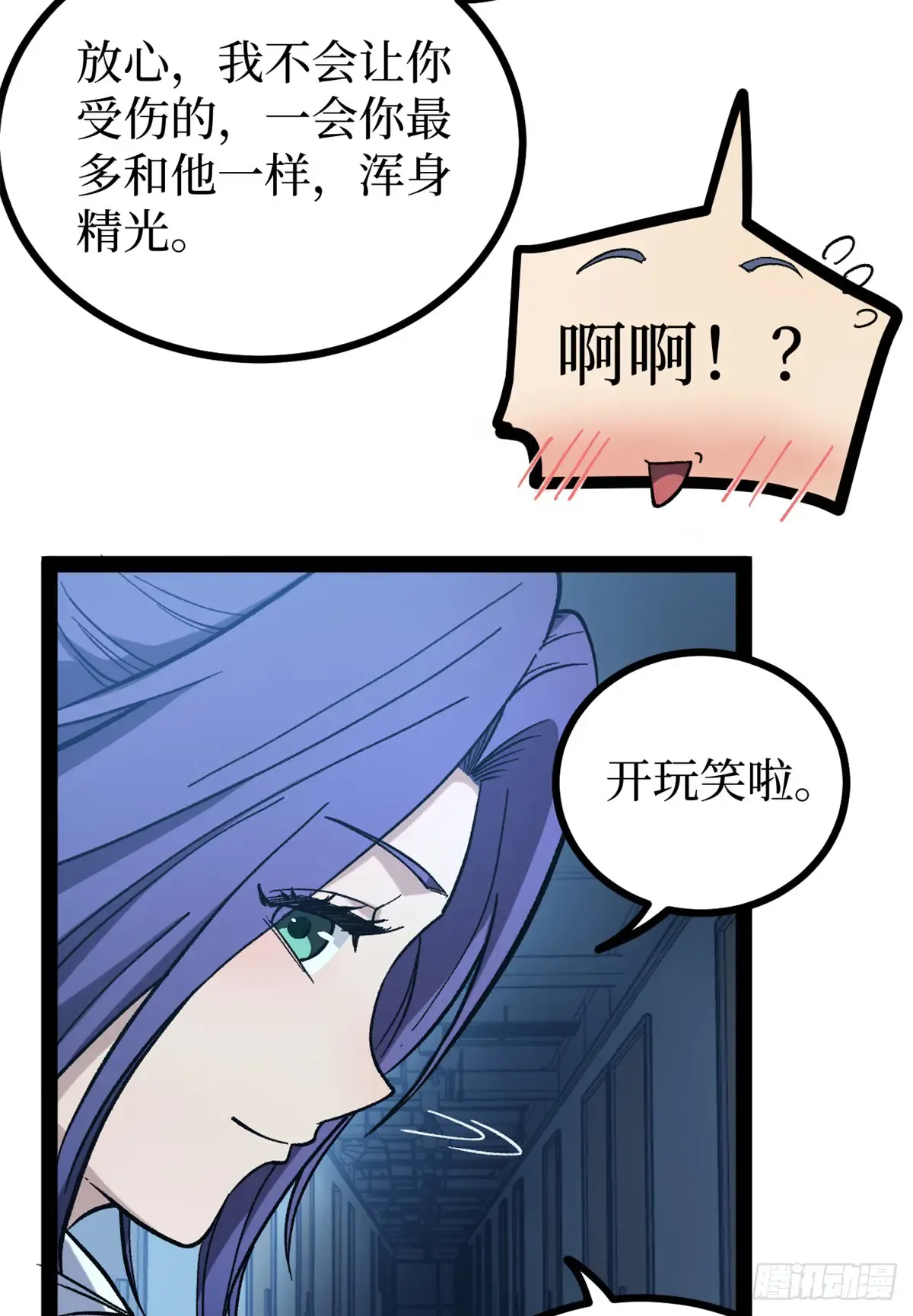 59 爆衣 第30页