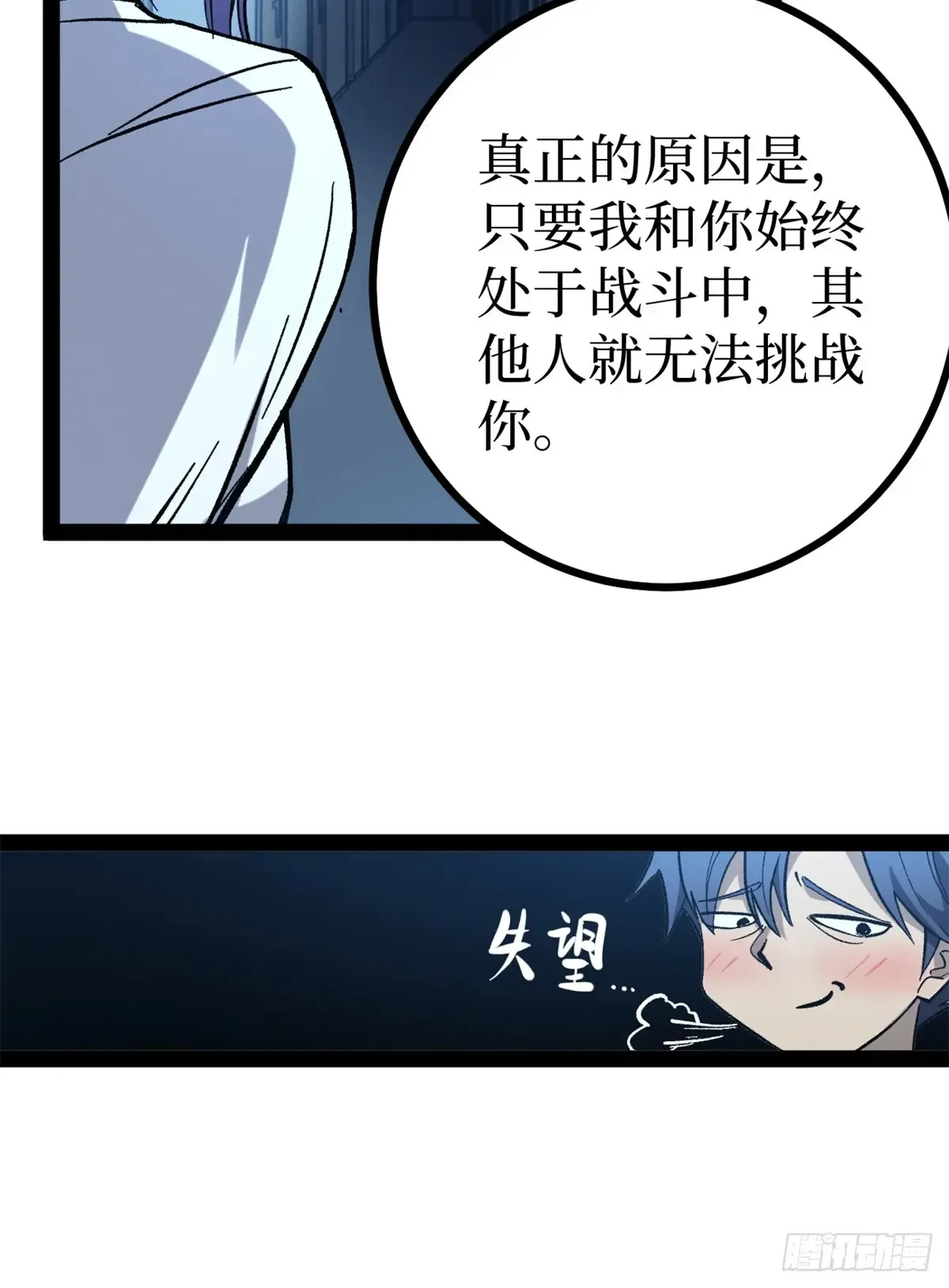 59 爆衣 第31页